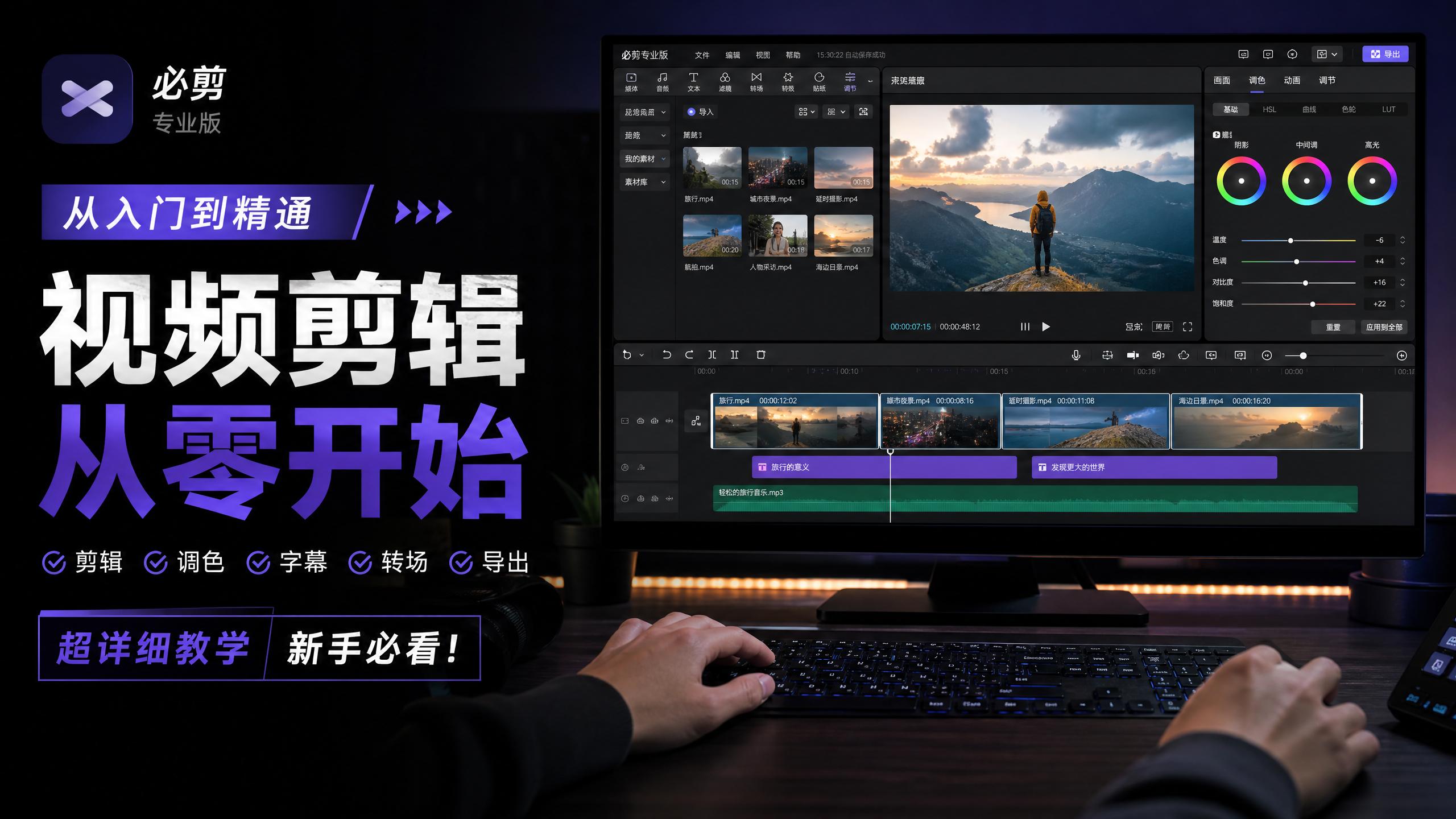 黄色仓库视频剪辑教程入门